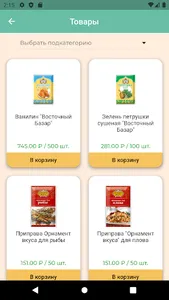 Доставка Вам Домой - Доставка  screenshot 1