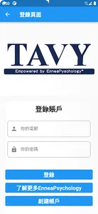 TAVY Apps screenshot 0