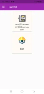 WeSafe screenshot 2