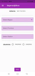 WeSafe screenshot 3