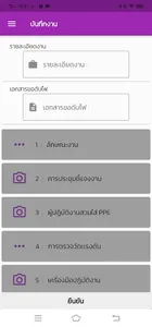 WeSafe screenshot 4