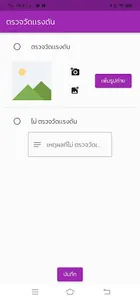 WeSafe screenshot 5