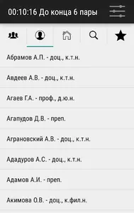 Расписание ГУАП screenshot 3