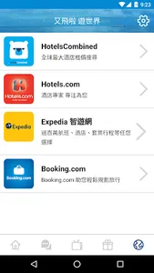 又飛啦捕票器 2.0 screenshot 2
