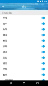 又飛啦捕票器 2.0 screenshot 3