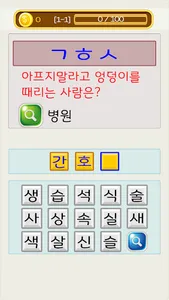 초성퀴즈짱-넌센스퀴즈 아재퀴즈 screenshot 2