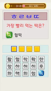 초성퀴즈짱-넌센스퀴즈 아재퀴즈 screenshot 3