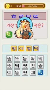 초성퀴즈짱-넌센스퀴즈 아재퀴즈 screenshot 5
