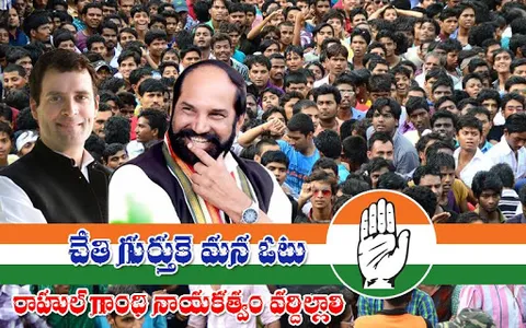 political screenshot 3