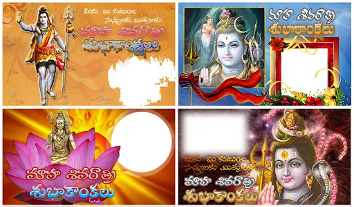 Maha Shivratri Photo greetings screenshot 1