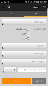 FindQ8 screenshot 2
