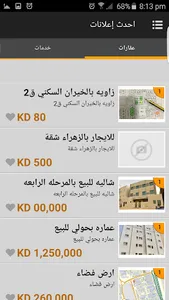 FindQ8 screenshot 5
