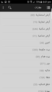 FindQ8 screenshot 9