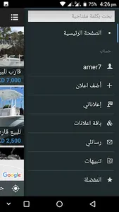 Hafeeze screenshot 2