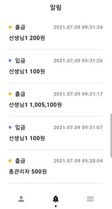 S-PAY 전자지갑 screenshot 1
