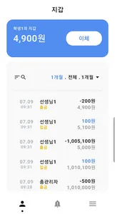 S-PAY 전자지갑 screenshot 6