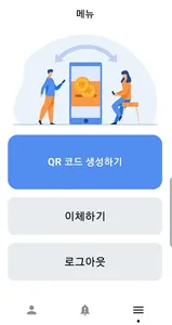S-PAY 전자지갑 screenshot 8