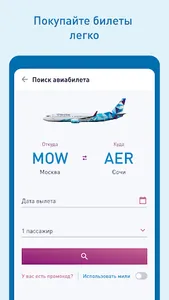  Nordstar - Авиабилеты screenshot 0