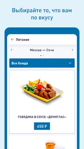  Nordstar - Авиабилеты screenshot 3