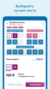  Nordstar - Авиабилеты screenshot 5