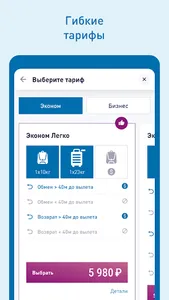  Nordstar - Авиабилеты screenshot 6