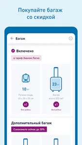  Nordstar - Авиабилеты screenshot 9