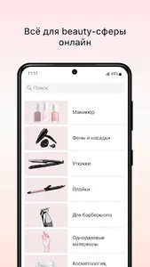 For Beauty Online Shop screenshot 0