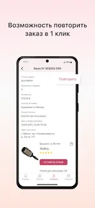 For Beauty Online Shop screenshot 10