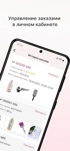 For Beauty Online Shop screenshot 12