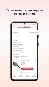 For Beauty Online Shop screenshot 3
