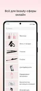 For Beauty Online Shop screenshot 7