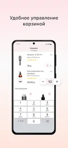 For Beauty Online Shop screenshot 9