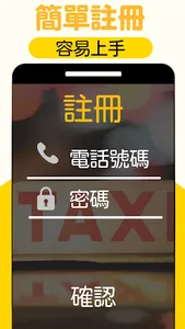 (司機版) 飛的 Fly Taxi - HK香港Call的士 screenshot 2