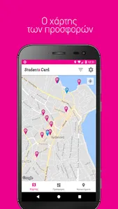 Students Card screenshot 0