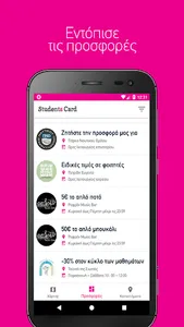 Students Card screenshot 1