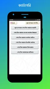 সূরা হাশরের শেষ তিন আয়াত অডিও screenshot 1