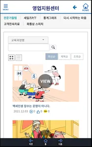 퍼스트에셋 러닝센터 screenshot 1