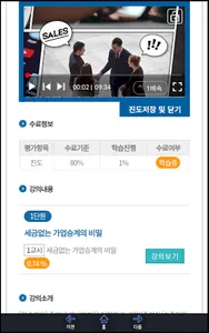 퍼스트에셋 러닝센터 screenshot 3