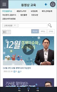 교보생명GA M-러닝 screenshot 1