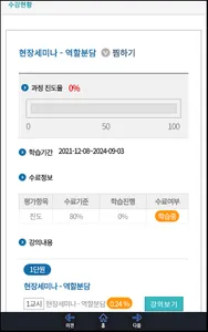 교보생명GA M-러닝 screenshot 2