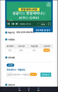 교보생명GA M-러닝 screenshot 3