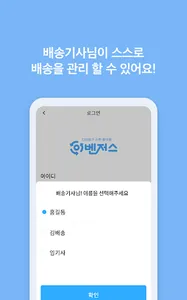 이벤저스:다회용기 screenshot 1