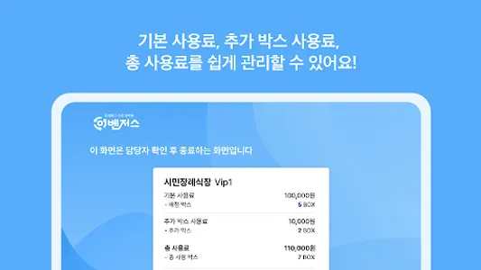 이벤저스:장례식장 screenshot 2