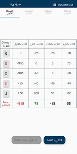 Card Games Calculator screenshot 1
