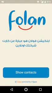 Folan- فولان - Create your own screenshot 0