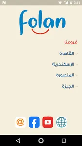 Folan- فولان - Create your own screenshot 1