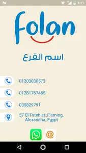 Folan- فولان - Create your own screenshot 2