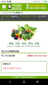 Folos CustomerV3 screenshot 1