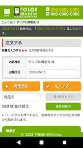 Folos CustomerV3 screenshot 2