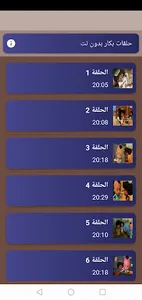 بكار بدون نت screenshot 0
